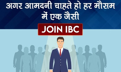 Become an Independent Business Consultant (IBC)